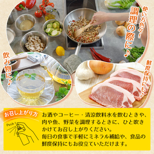 a991 美ねら水(みねらすい)・野生植物抽出ミネラル含有溶液(1本・100ml)【鹿児島ますや】 姶良市 みねらる ミネラル 鮮度維持 栄養補給 健康補助 健康食品 栄養 健康