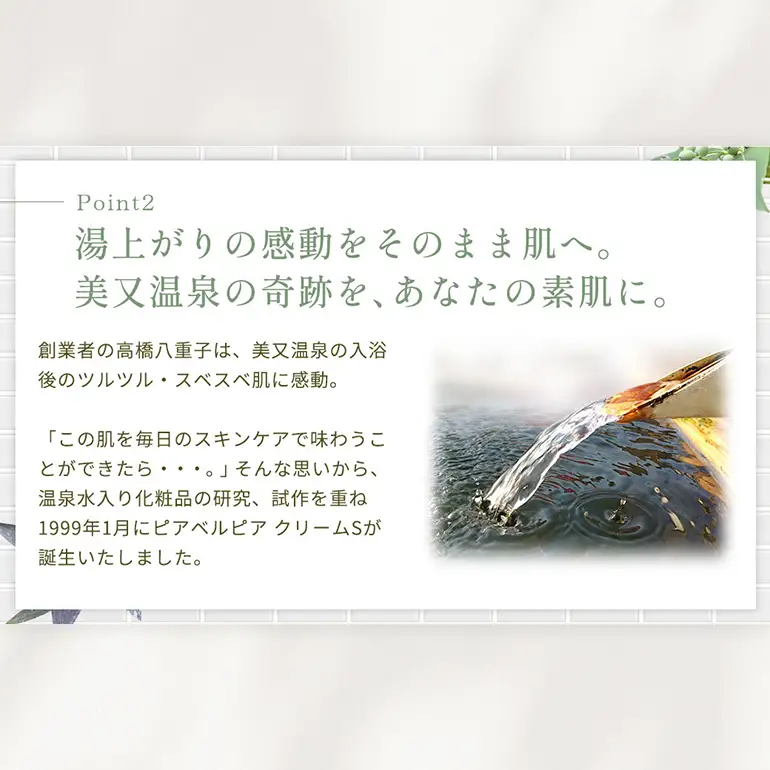 ピアベルピア クリーム S 33g 美容 スキンケア