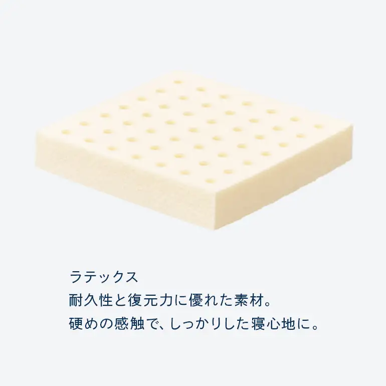 マットレス 寝具 ドリームベッド サータ ナチュラルスイート 7.7 リムーバブル（RB)1トップ セミダブル