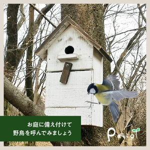 エイジングアンティーク調 三角屋根のバードハウス[161P03]　鳥 巣箱 ガーデニング