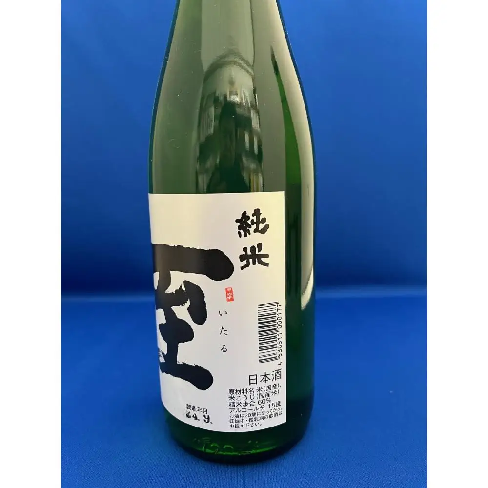 佐渡の純米酒の代表格　　「至」「風和」　720ml　2本セット