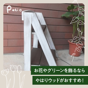 エイジングアンティーク調 2段ミニラック[161P07]　花台 フラワースタンド ガーデニング雑貨 屋外 ベランダ リビング 室内 玄関先