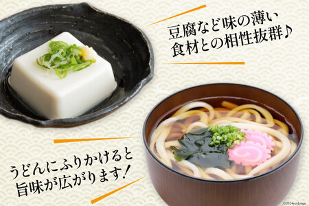 【お試しセット】 食べるおだし (かつお) 33g 2袋 計66g [石原水産 静岡県 吉田町 22424384]