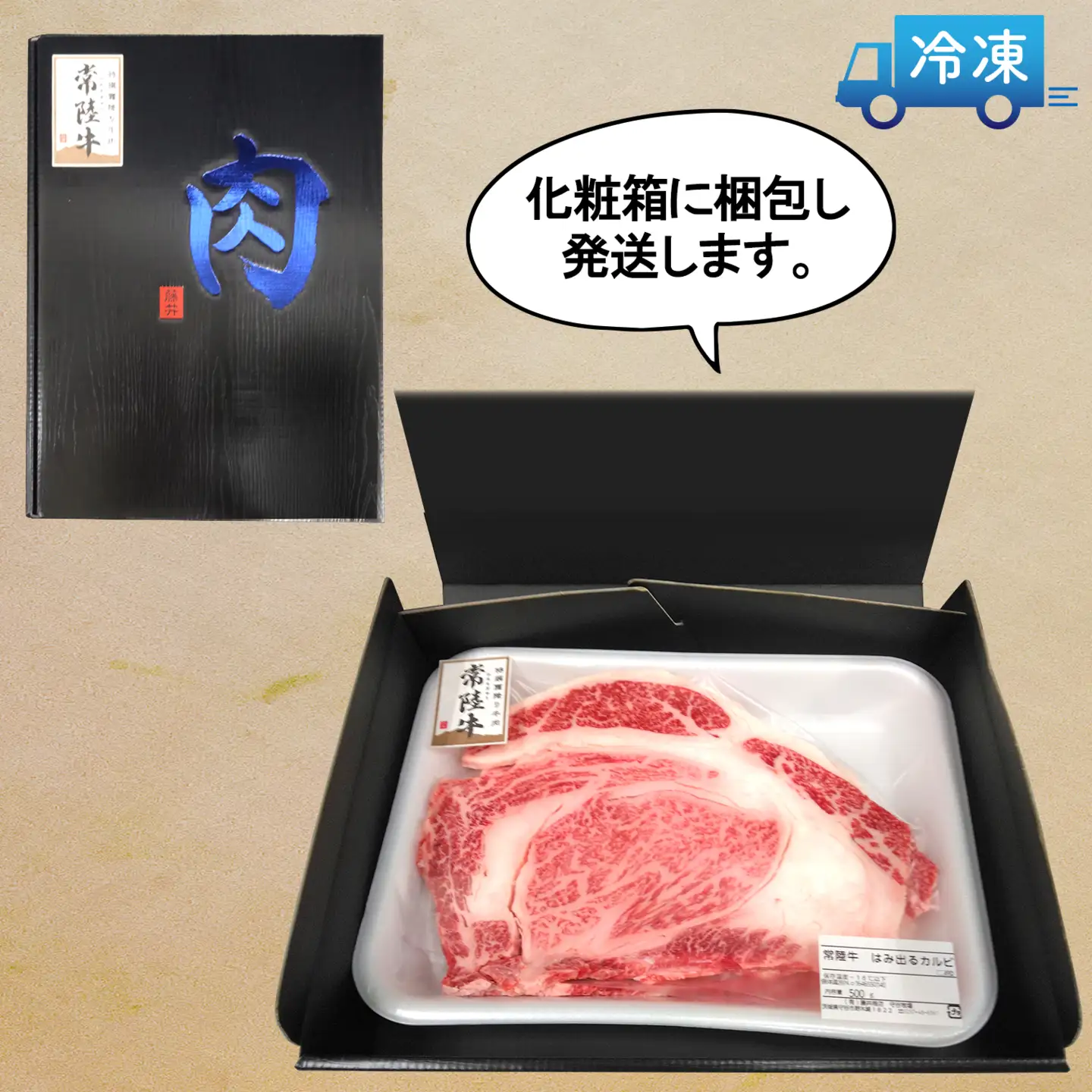 K2469 【最短7日発送】【常陸牛】ハミデルカルビ 500g (3～5枚) 〈茨城県共通返礼品〉