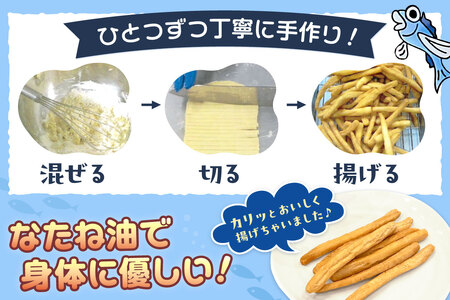 さかなっ粉かりんとう 【084_2039】