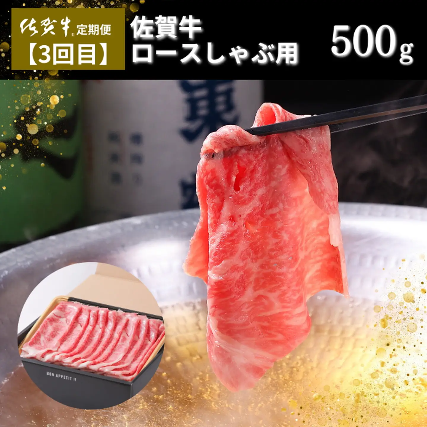 【定期便6回】佐賀牛セット 4.7kg：C200-045