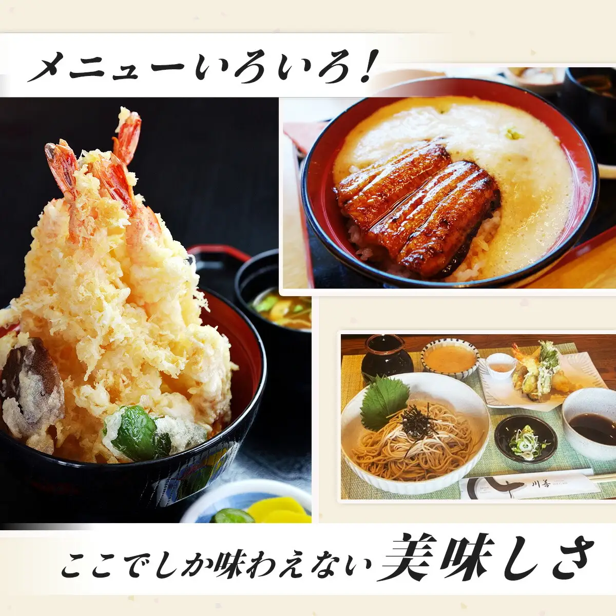 【うなぎ・とろろの川善】お食事券9,000円分 / 静岡県産鰻 鰻 ウナギ うなぎ とろろ とろろめし 天丼 秘伝のたれ 会食 宴会 白焼き 伊豆 静岡 食事券 030-008