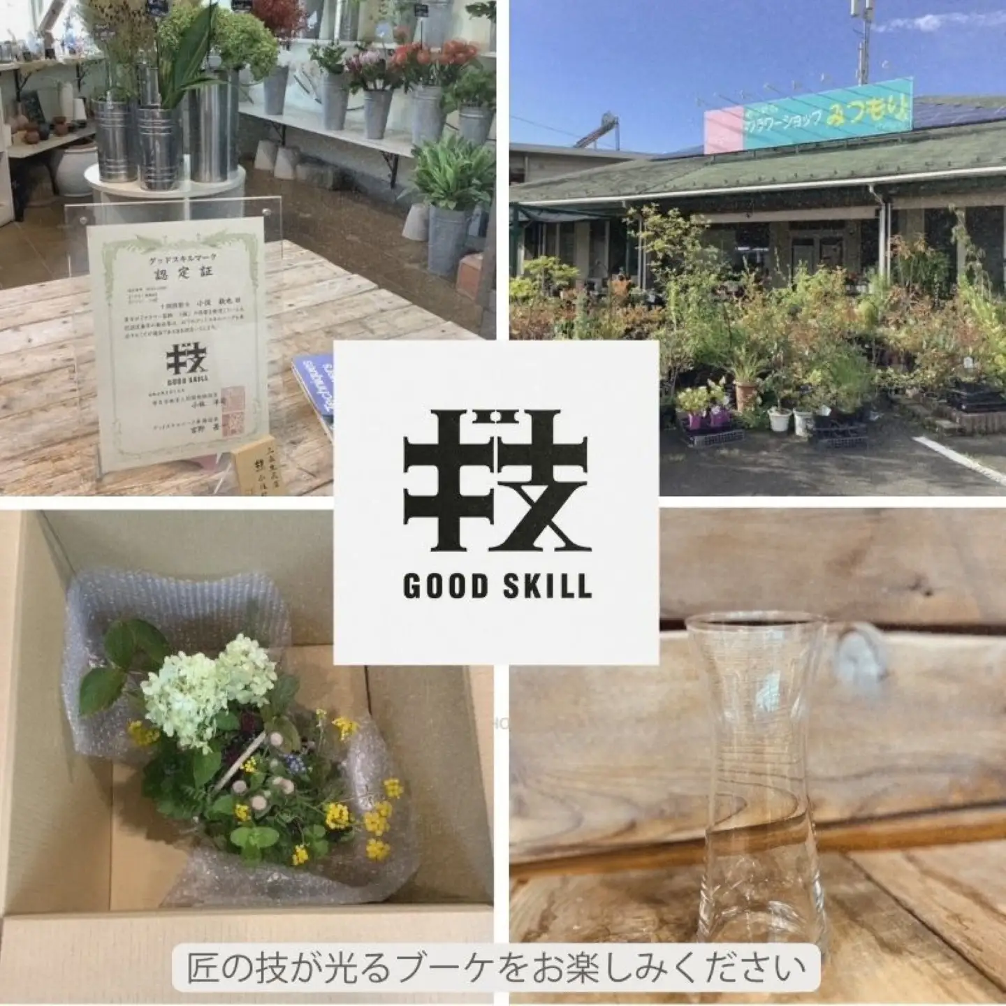 生花のブーケ（花器付き）
