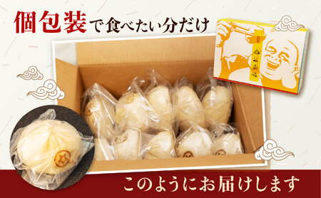 【札幌の名店「布袋」料理長考案】肉じゃがまん 10個入り 若松ポークマン 男爵 じゃがいも SPF豚 豚肉 個包装 冷凍 北海道産 せたな町 ふるさと納税