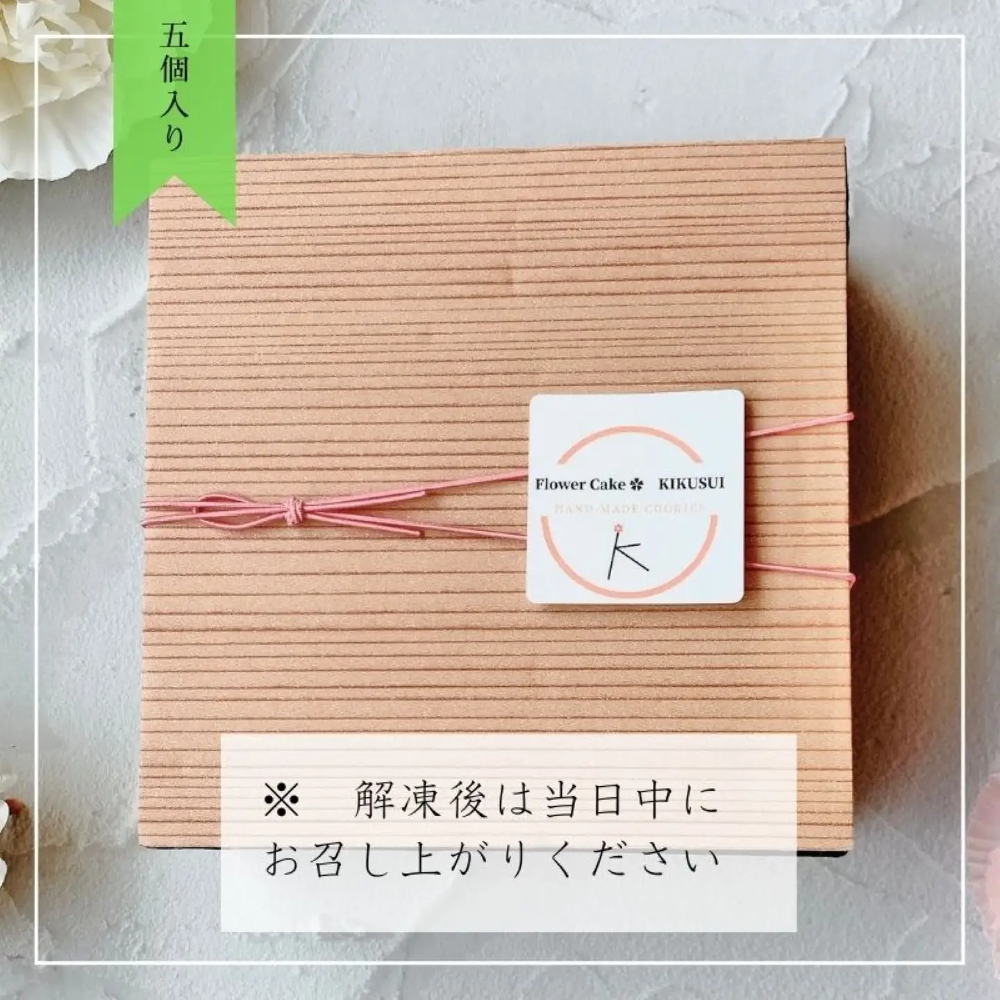 あんこのプリンセス　抹茶ムース味