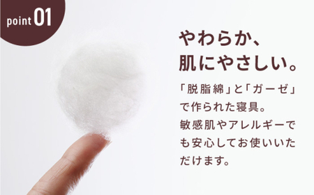 【累計販売100万枚突破】人に1番やさしい寝具 パシーマ 3点セット シングル1名分【龍宮 株式会社】洗える 丸洗い シーツ 敷きパッド タオルケット 枕カバー 布団 布団セット シングル pasima
