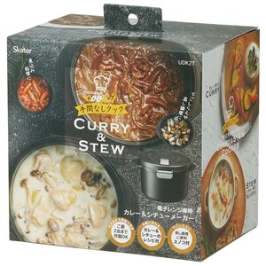 電子レンジ 調理器具 専用カレー＆シチュー 50592-8-UDK2T 7-