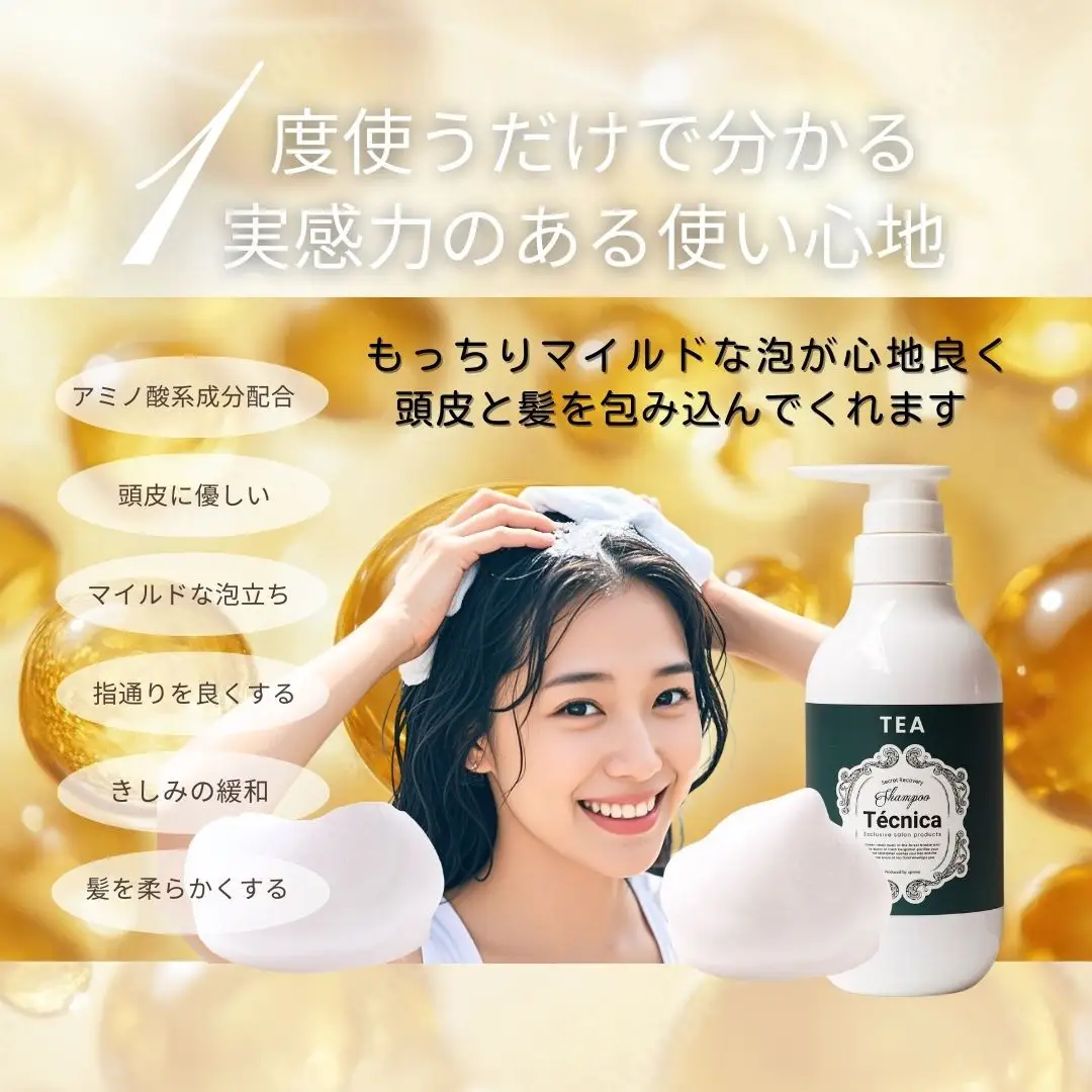 【サロン専売品】テクニカ ヘアケアセット（シークレットリカバリーシャンプー 390ml×1＆ホワイトムスクスムーストリートメント 400ml×1）