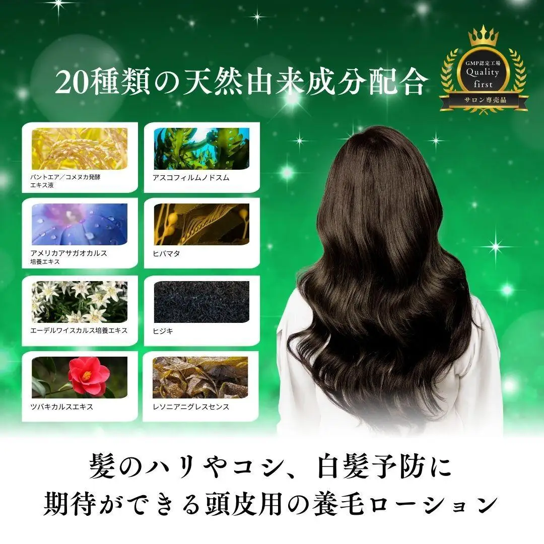 【サロン専売品】テクニカ トニーコヘアーローション 100ml×3 白髪ケア 頭皮ケア ハリ コシ