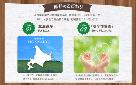 よつ葉バター加塩・減塩セット 各3個セット【A99】 バター 北海道