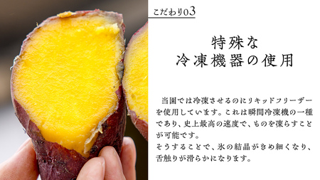 「田んぼ 紅はるか」で焼く、まるでアイスのような焼き芋 1kg(個包装) 