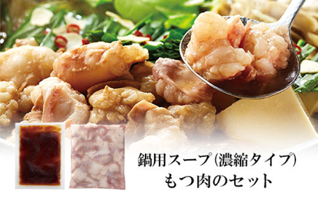 やまや 博多もつ鍋 あごだし醤油味（4人前） / もつ鍋 ナベ モツ[AFAP023]