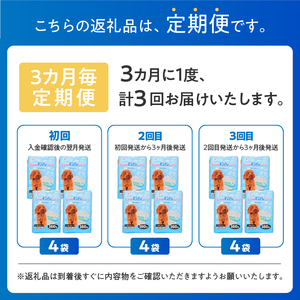 定期便 全3回 3か月毎 LOVEわんシート レギュラー640枚(160枚×4袋) 白色 スリム 薄型 しっかり吸収 ペットシート 吸水性ポリマー ペット 犬 動物 トイレ 消耗品 静岡 富士市 [sf024-022]