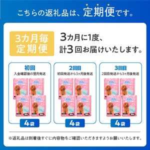 定期便 全3回 3か月毎 LOVEわんシート ワイド320枚(80枚×4袋) 白色 スリム 薄型 しっかり吸収 ペットシート 吸水性ポリマー ペット 犬 動物 トイレ 消耗品 静岡 富士市 [sf024-023]