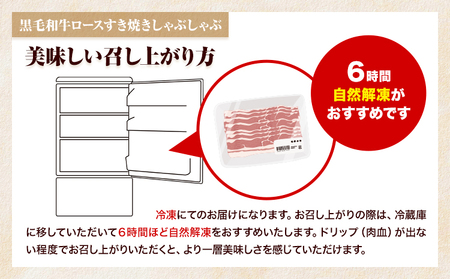特選 黒毛和牛 ロース すき焼き しゃぶしゃぶ 約1kg