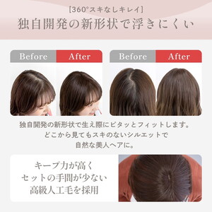 唯一無二の日本製ウィッグ「QAMOJIエアリーティアラ」のサイズ：ショート（ベリーショート、ショートの方向け）　白髪隠し、ボリュームアップ、つむじ割れのお悩みに！ヘアピンを使わず、簡単装着ウィッグ　※離島への配送不可