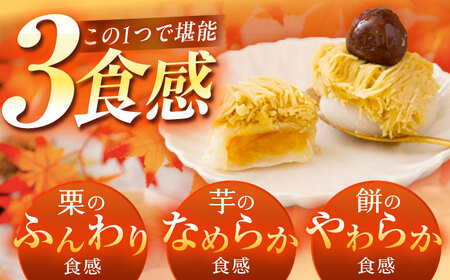 和栗のくりきんとんモンブラン（スイートポテト大福入） / 恵那市 / 良平堂 [AUDB030]