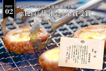 菌床しいたけ　かご入り