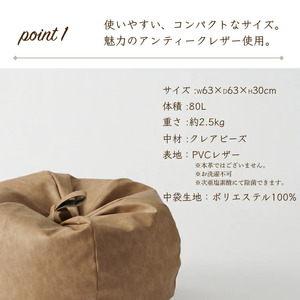 【クリーム】オニオン80リットル　アンティークレザーカバーセット