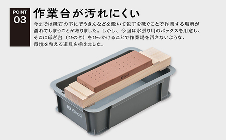 10Good キング砥石 包丁砥ぎセット 中砥石 1000番 入り 砥石 トイシ 研ぎ用ボックス 研ぎ台 さび取りゴム ヤスリ 手ぬぐい 研ぎ石 中砥石 10Good 愛知県 常滑市