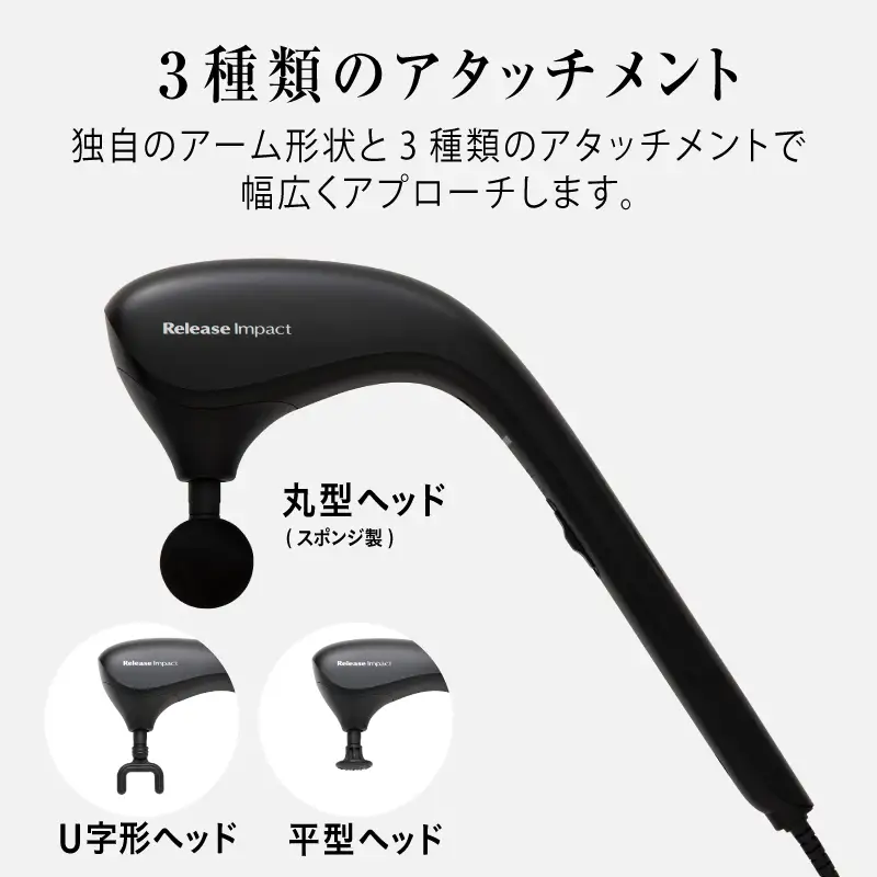 ReleaseImpact ハンディマッサージャー MD-1320 - 首、肩、腰をピンポイントでマッサージ！手軽に使える簡単操作と安全機能付き家庭用マッサージャー