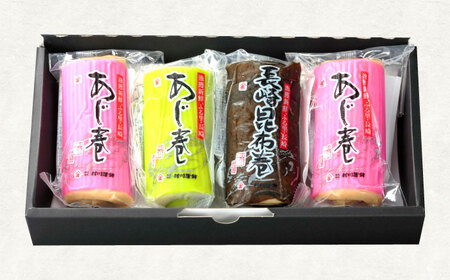巻かまぼこ詰合せーA / 蒲鉾 かまぼこ 鯵 あじ 昆布巻 ギフト / 諫早市 / 株式会社村川蒲鉾 [AHBO005]
