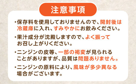 【甘さと栄養を100%凝縮！】真っ赤な人参 「紅天神」 キャロットジュース 180ml×8本 / にんじん ニンジン 人参 キャロット きゃろっと ジュース じゅーす きゃろっとじゅーす / 諫早市 / 滝商店株式会社 [AHCU004]