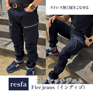 【びんご圏域連携】　【resfa】ストレッチデニム　Fire jeans（インディゴ）　Sサイズ No.1045-01