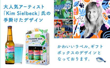 クラフトビール MIZUSHIMA BLUE 北陸のハワイ 3本セット[046-a001]
