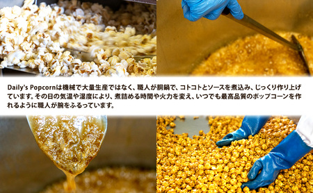 Daily's Popcorn　キャラメルコーヒー味　100g×4袋［ ポップコーン お菓子 スイーツ ］