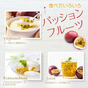 【2026年6月中旬以降発送】与論島産パッションフルーツ11～12玉　約1ｋｇ | パッションフルーツ