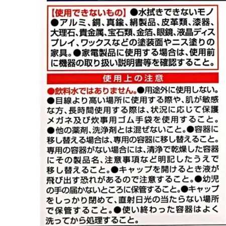 特殊アルカリ電解水【ZproQ】pH13.2　500mL+詰め替え2L(希釈ボトル・コック付き)【1537309】