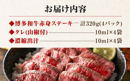 博多和牛の牛まぶし[VDS001]
