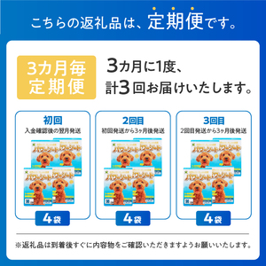 定期便 全3回 3か月毎 パワーシート レギュラー384枚(96枚×4袋) ペットシート パープル 厚型 超吸収 3回分 天然ユーカリ成分 抗菌 消臭 トイレ 犬 動物 ペット用品 消耗品 静岡 富士市 [sf024-025]