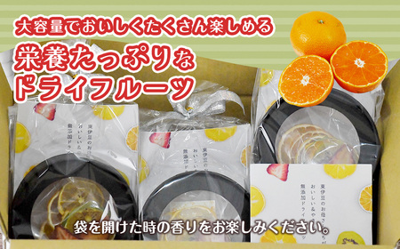 ミセスこらってぃ 国産無添加 ドライフルーツ ギフトセット （20g×3箱） 農家手作り 1276