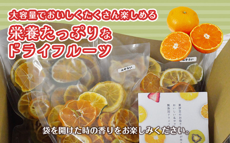 ミセスこらってぃ 大容量 訳あり 国産無添加 ドライフルーツ 300g(100g×3袋) 1278