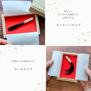 誕生記念筆　小さな赤ちゃん筆　胎毛筆 お仕立券 あかちゃんふで あかちゃん筆 うぶ毛 お祝い