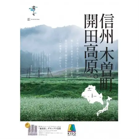 開田産プレミアム蕎麦　更科　1箱(4袋入)【1551410】