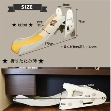 ぽんちゃん キッズ用すべり台(クリームイエロー) 160cm 折りたたみ可能 バスケットゴール付き_雑貨・日用品 おもちゃ・ぬいぐるみ  _【1565606】