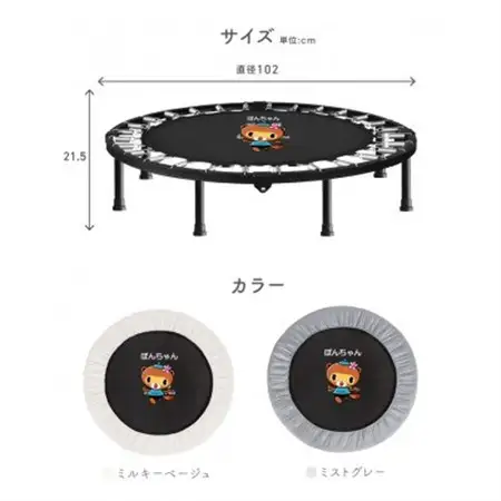 ぽんちゃん トランポリン(ミストグレー) 8本脚 静音 耐荷重150kg 直径102cm_雑貨・日用品 おもちゃ・ぬいぐるみ  _【1565739】