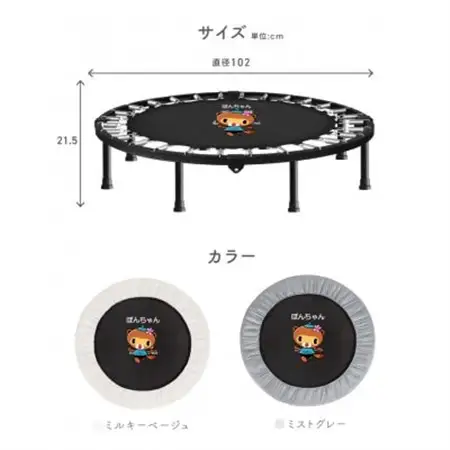 ぽんちゃん トランポリン(ミルキーベージュ)  8本脚 静音 耐荷重150kg 直径102cm_雑貨・日用品 おもちゃ・ぬいぐるみ  _【1565759】