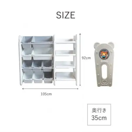 ぽんちゃん おもちゃ収納ラック【幅105cm】4段 天板付き 子供用家具収納_雑貨・日用品  家具・インテリア _【1566996】
