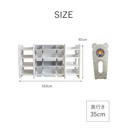 ぽんちゃん おもちゃ収納ラック【幅163cm】4段 天板付き 子供用家具収納_雑貨・日用品  家具・インテリア _【1567310】