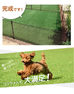 daim ドッグランセット 高さ90cm 全長20m ドアなし 安心設計・簡単設置