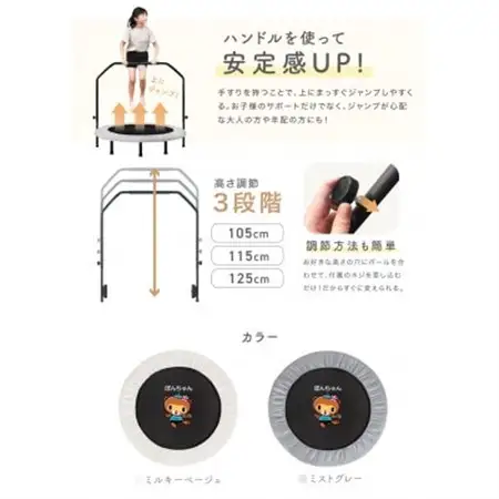 ぽんちゃん 新モデル トランポリン(ミストグレー)8本脚 静音 直径127cm【ハンドル付き】_雑貨・日用品 おもちゃ・ぬいぐるみ  _【1569718】